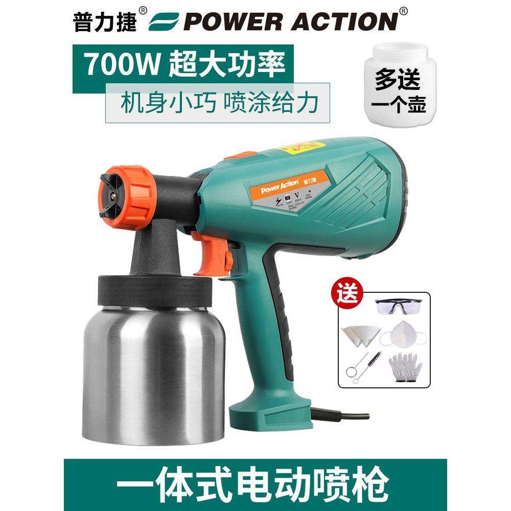 普力捷乳胶漆涂料喷漆机电动喷漆枪家用气动喷涂机小型油漆喷抢