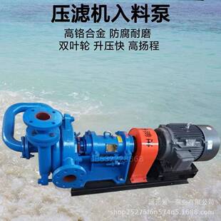 压滤机专用入料泵高压泥浆泵65SYA/ZJE注浆泵洗沙洗煤厂喂料泵