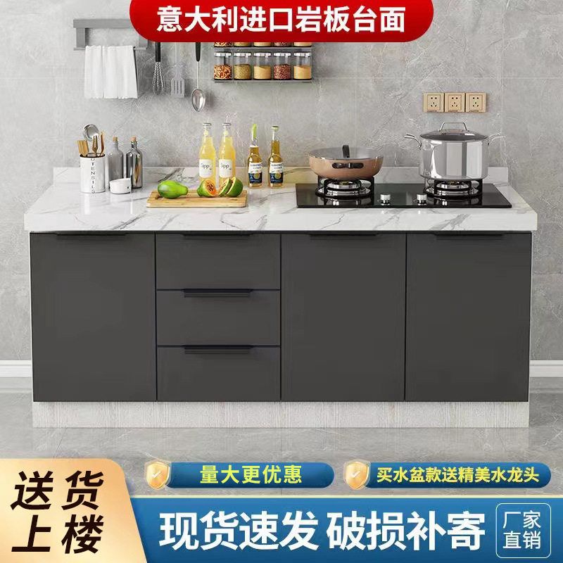 岩板橱柜灶台柜整体橱柜家用厨房厨柜一体式租房简易不锈钢水槽盆