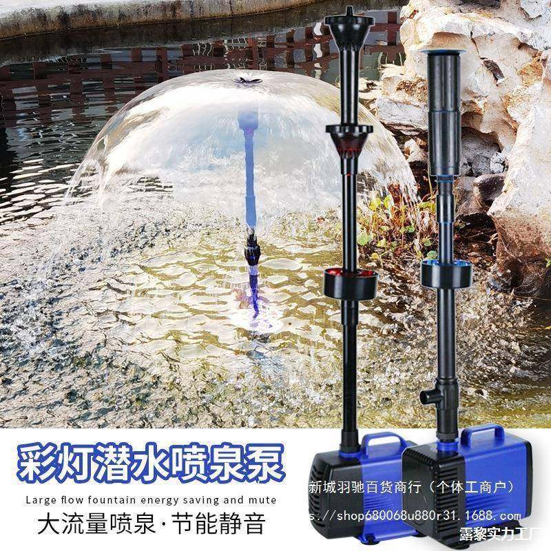 水假池山流水鱼缸抽水泵蘑菇盆景AL803513泉喷喷头小型潜水泵池鱼,家居饰品,装饰摆件,淘宝优惠券,粉丝福利购,淘宝优惠卷