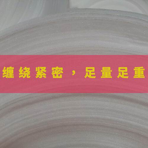 广东厂家直供高密流度珍2珠棉卷材5g298/m³加宽物减震k泡沫防震