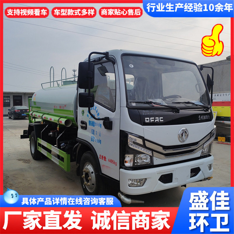 国六东风多利卡5立方洒水车