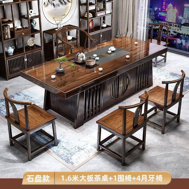 新茶中式实木大板茶桌椅组公合家用办茶茶台平步青云几一体一整套