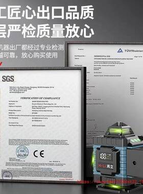 德强国光绿水平仪光12线16线高精度红线VHL自动贴外墙贴地平水仪