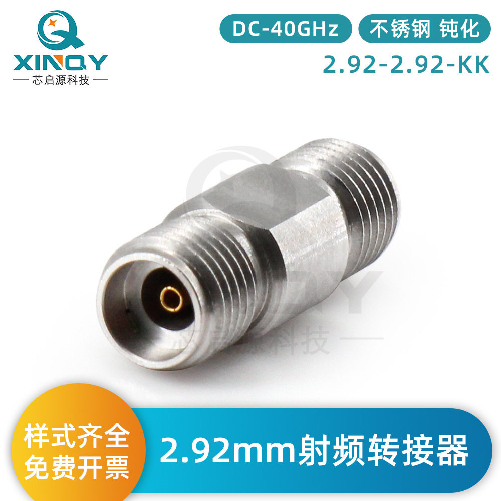 XINQY 网络分析毫米波 测试转接器 2.92mm/NMD 40GHz 高频适配器