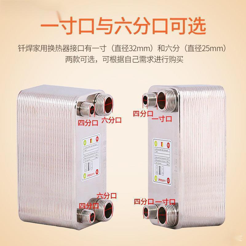 暖气换水YZW热板式热器器热过交换地暖家用卫生间转换器