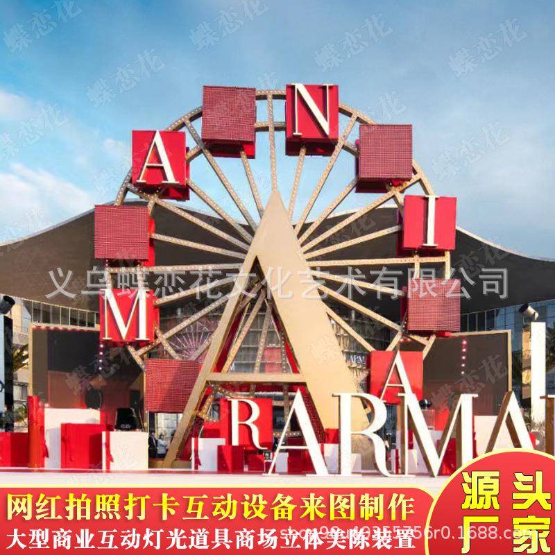 商业道美陈制作商999场中庭艺光布置具户外拍灯照打术卡发光摩天