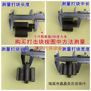 大打击块气动扳手配件风动工具炮击锤块瓦块风甩块击打块正XSM茂