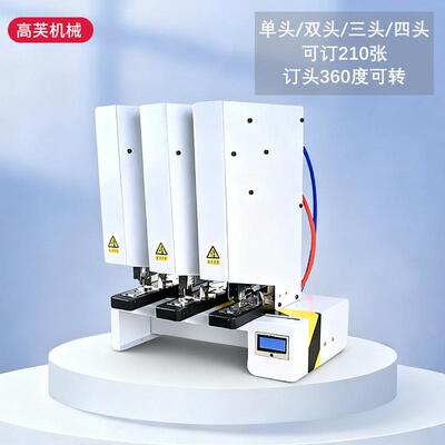 快速气动2型公型分订书书机重双头加厚自动订书机重tfgu+y%l自动