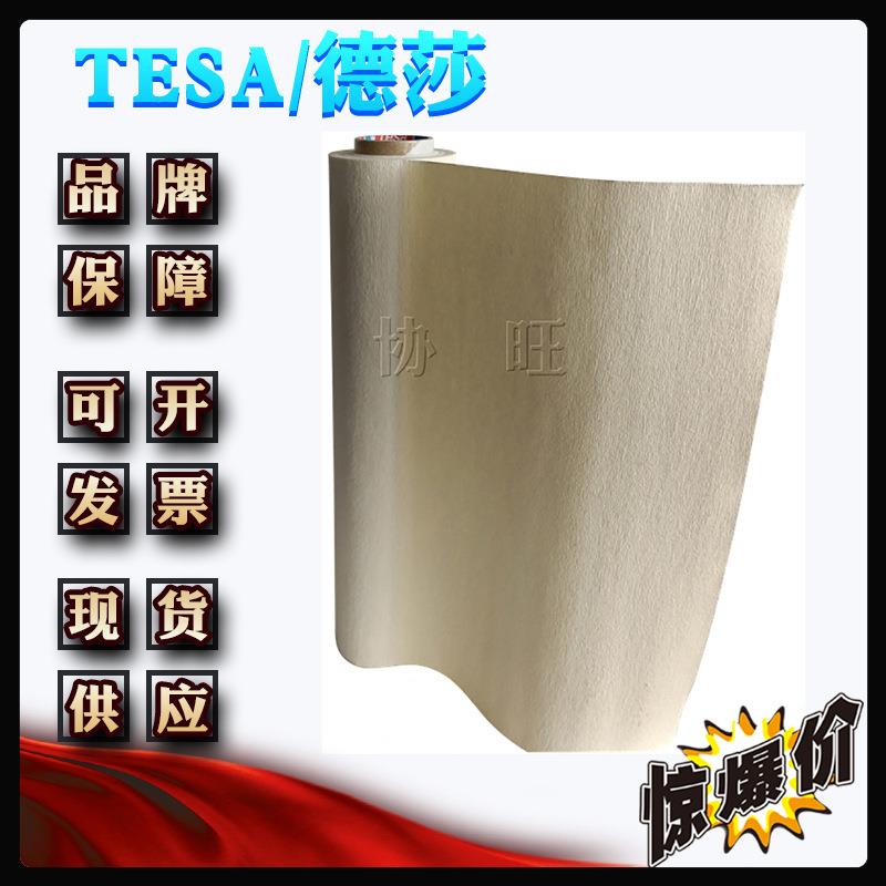 德莎5233光0tes52330高粘接力a白色感CCB树版贴版脂胶带