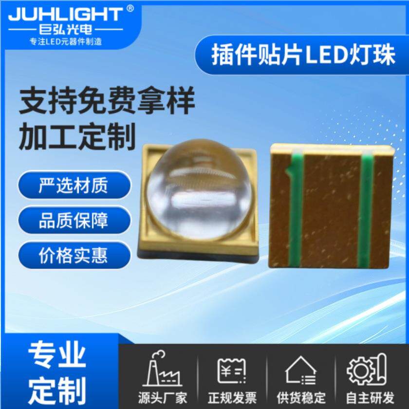 6868紫光6868紫光led灯珠10w大功率水质检紫光灯34测0U-V345nmLED