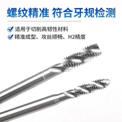 长螺旋护套锥ST3X0.JTB5X00L加丝牙套1ST丝攻4X0.7ST56810