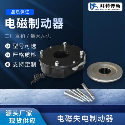 DZS磁3电-150电失电动器磁刹车电机制制动DZS3-150器刹车器厂家直