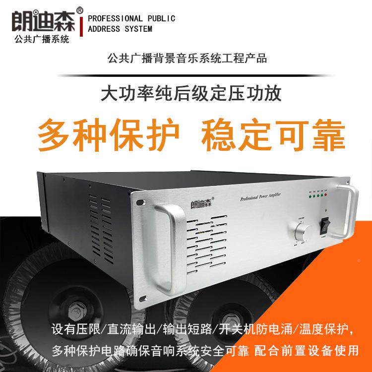 VYG0朗迪森广播10W定压纯后级壁挂吸顶公共0背景音音柱箱喇叭功放