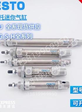 FESTO费斯托气缸DSNU-1-12-16-20-25-32724-400-50-0-15-81602-P-