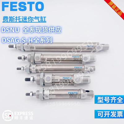 FESTO费斯托气缸DSNU-1-12-16-20-25-32724-400-50-0-15-81602-P-