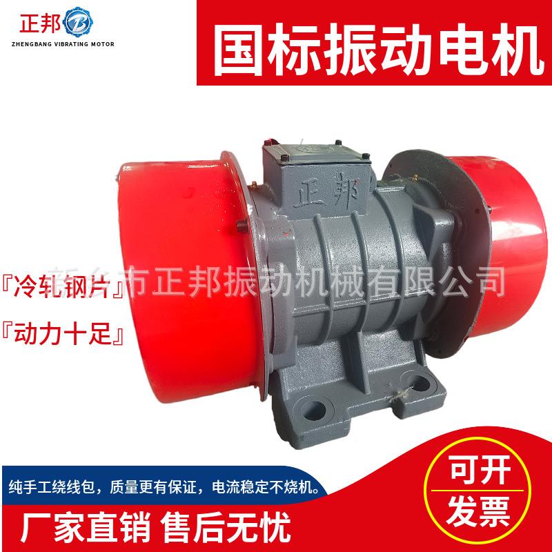 yzs振动电机24/6极3料80v动料仓震下/马达IP86255卧式机械仓壁振