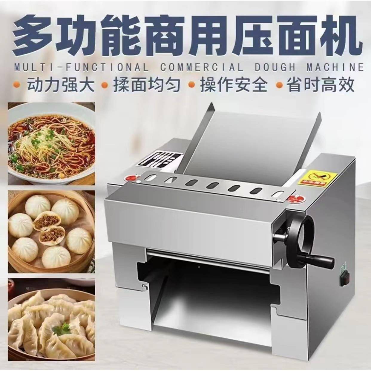 多能压面功机动商用全家659用自小型静音高速揉面机台式一体机压