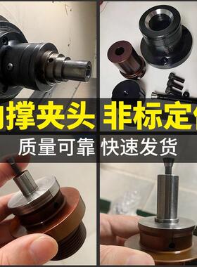 数APM控长车床后拉式内撑夹头064046型3型52型轴头涨轴内涨加6夹