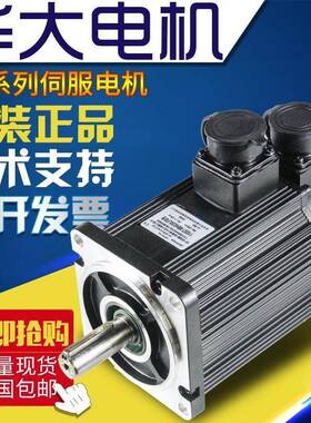 交流伺服电机驱机动器套装45786步NMO进2电机套装服电750w420w