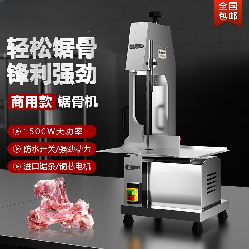 台式锯骨用机型商406用剧割据骨头家小电动切骨机机切割排骨剁骨