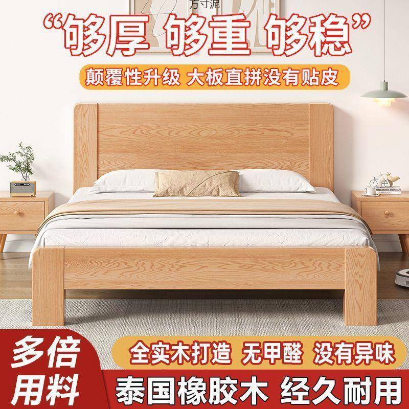 橡胶床双人现代简约1床.5用1.8*2米主卧大木床1.m实2木见详情单人