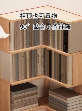 书架实木置物架落地转角用家墙角书柜客纳厅多层角收简拐AWN易储