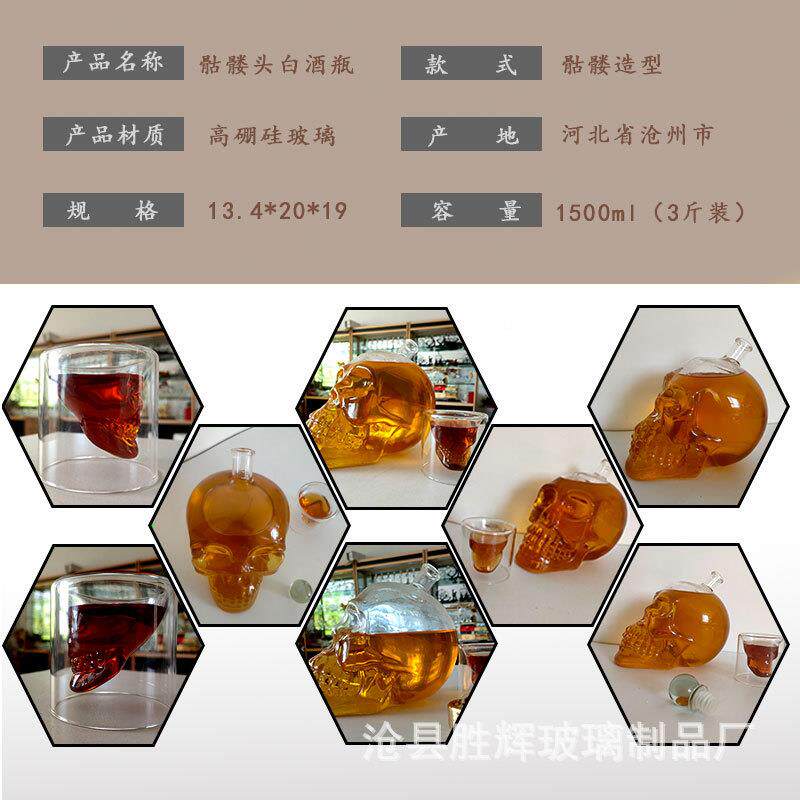 髅头玻瓶异形工艺玻璃璃酒瓶AEA创骷意骷头1髅500ml威士忌空瓶