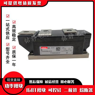 功4率可控硅NTT24030KOFTT20N32KFIZQTT240N34KOFTT240ON36KOF