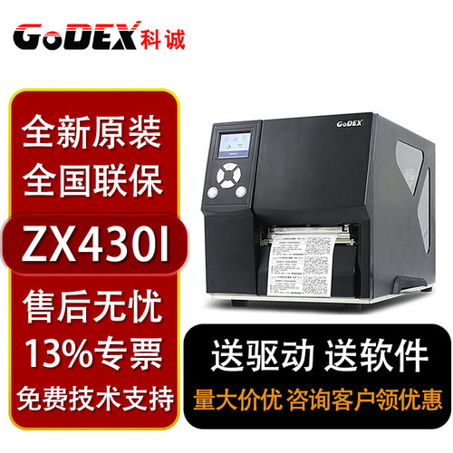 科诚工业级高清洗水唛打印机