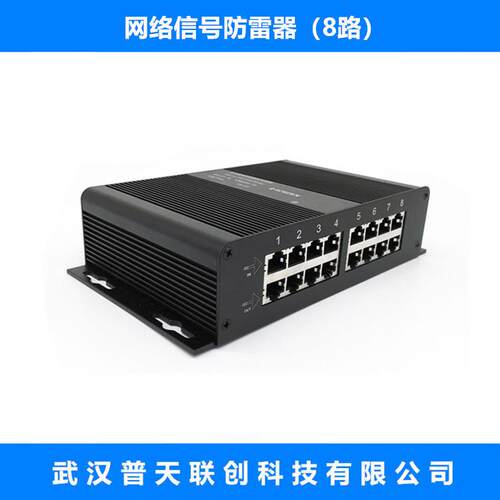 网络信号4防雷器保PT-RJ5千兆POE浪涌器8口24路155护电涌保护器