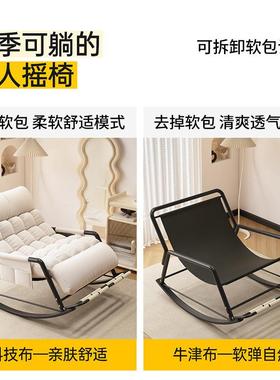 躺椅摇用摇椅成人坐两睡用新款午休椅子台家阳AIP休闲单人懒人沙