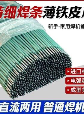 新款绿皮焊条镀锌接VZI家用特细管专用锌薄件超细焊铁皮方镀管电