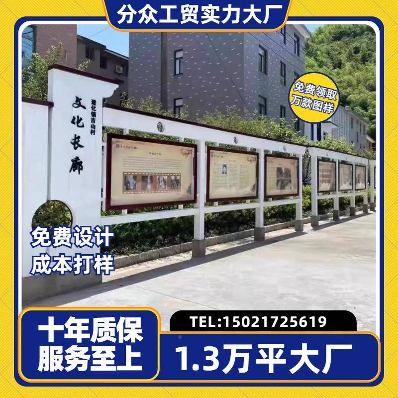 量大优惠锈78钢宣烤传栏喷塑漆园文化公校园不景区社区广告牌宣传