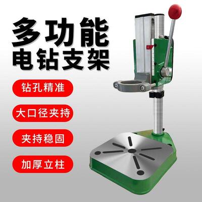 台钻工业级电度钻手电钻钻孔机工家用高精作台多功支架20358能25