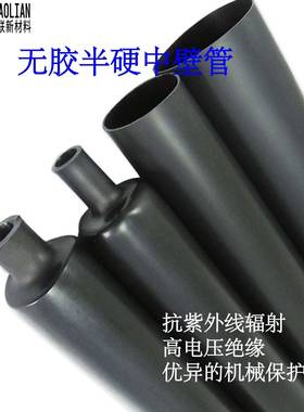 带胶半硬厚壁KXI管防水半厚壁管绝缘3倍收缩厚壁3管硬11Φ5/4