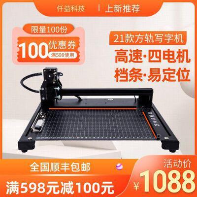 CFN全自表动仿生写字机器人罚抄写人作业仿手写教抄案格画图签名