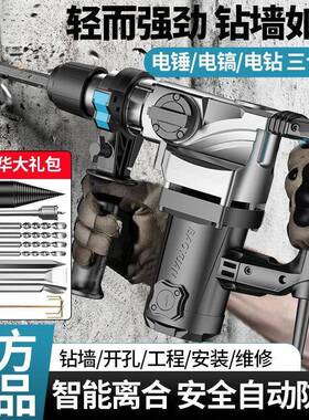 电锤电钻镐三用MIZ冲击全铜电机电锤大功开钻率槽拆墙混凝重电型