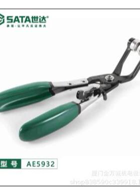 汽车水管钳扳手汽24252车维修工具式管束钳AE55931/AE喉932/EA593