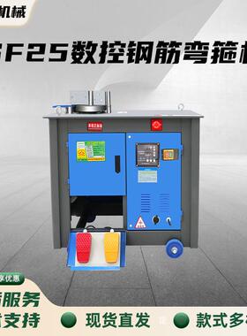 弯数控钢筋83072箍机全自动弯曲机电圆钢打弯筋机纹钢机折弯弯箍