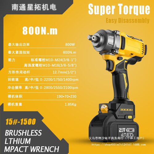 跨境800N.m无刷锂电冲击扳手21V充电汽修木工架子工工具高扭矩