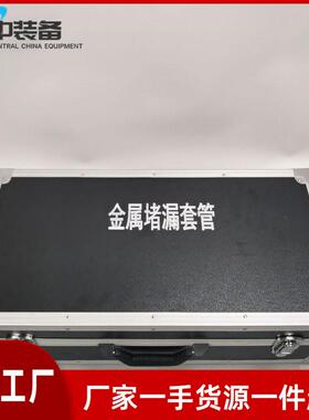 XJV漏钢金属堵漏器材金属管堵漏工具不套锈套管堵器材