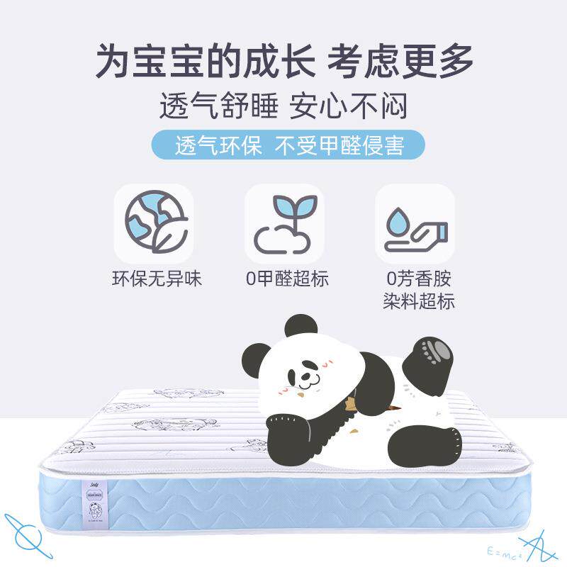 【熊猫Sea】ly丝涟青少年童儿偏硬脊WAZ乳护胶弹簧床垫家用0胶水