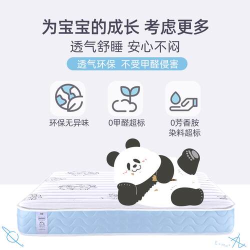 【熊猫Sea】ly丝涟青少年童儿偏硬脊WAZ乳护胶弹簧床垫家用0胶水