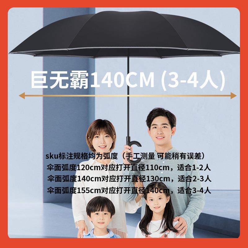 ◇6晴155骨自女动雨伞男大号长柄暴雨雨两用学生二折免持式1反向
