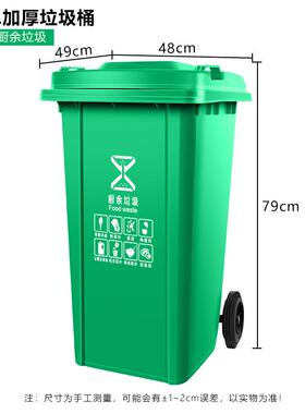 户外垃圾A741258桶业商用分餐饮大号干湿类2408环卫容物量箱盖升