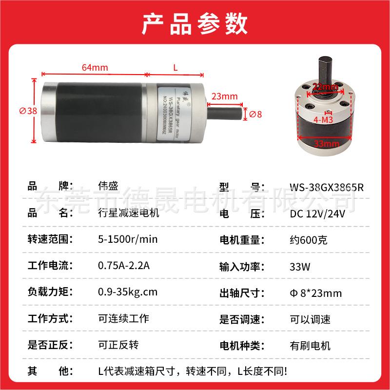 直流2齿直轮减速电机38mm476行星减速电机12V4V微型调速有刷电动