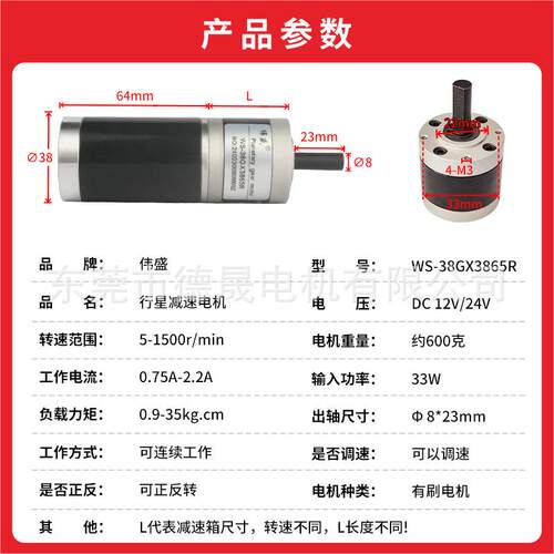 直流2齿直轮减速电机38mm476行星减速电机12V4V微型调速有刷电动
