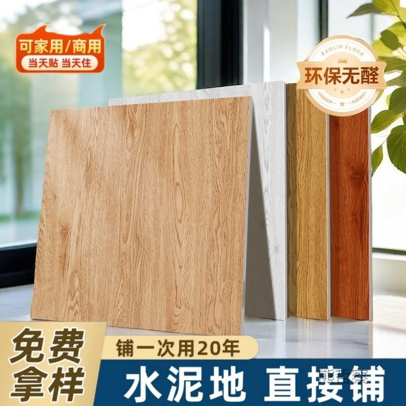 pvc木板贴自粘家用自己地板QMW革加地厚耐磨地面翻铺新改地造砖铺