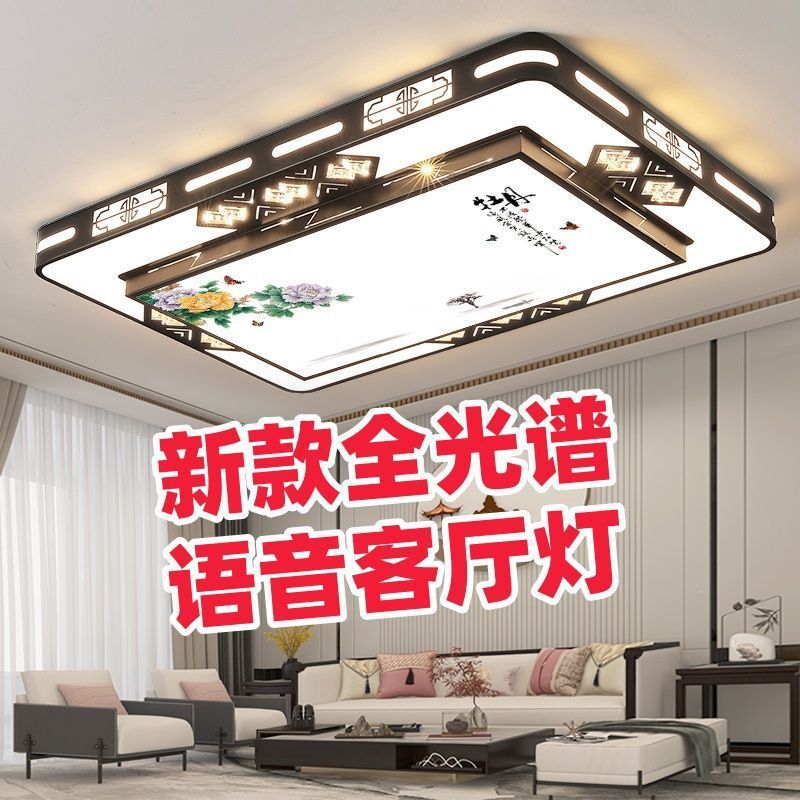 智能语音超亮中式LED吸顶灯